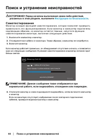 Страница 44