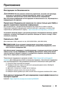 Страница 49