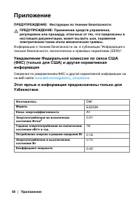 Страница 50