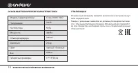 Страница 10