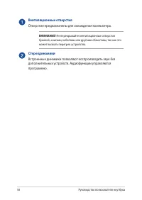 Страница 18