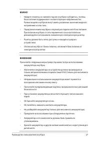 Страница 27