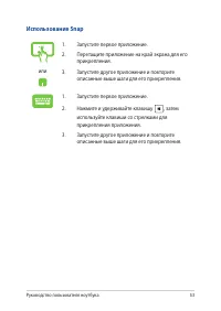 Страница 53