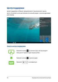 Страница 54