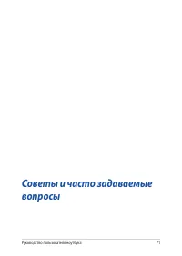 Страница 71