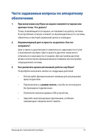 Страница 73