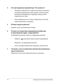 Страница 74