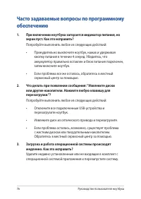 Страница 76