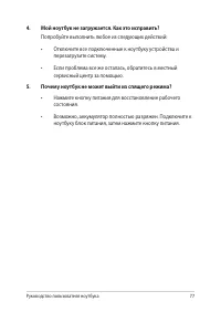 Страница 77