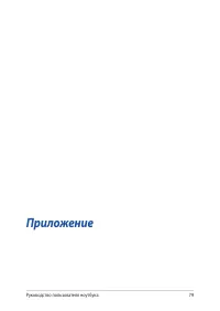 Страница 79