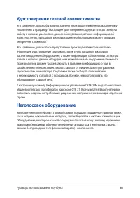 Страница 81