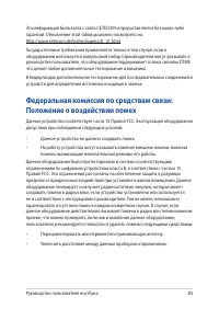 Страница 83