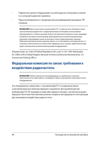Страница 84