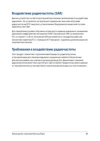 Страница 85
