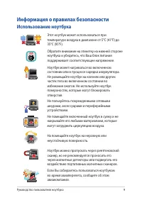 Страница 9