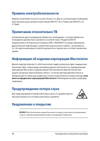 Страница 90