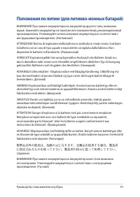 Страница 91