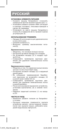 Страница 10