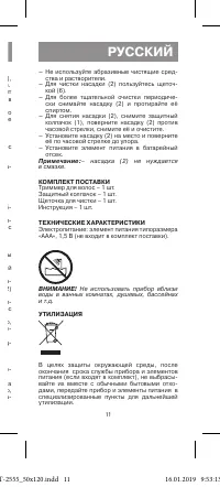 Страница 11