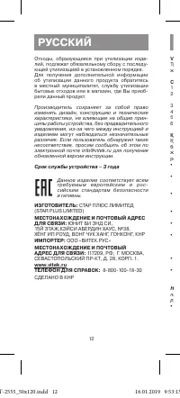 Страница 12