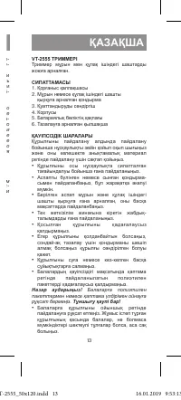 Страница 13