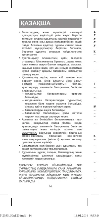 Страница 14