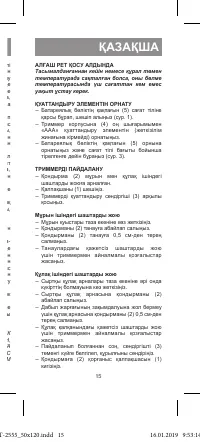 Страница 15