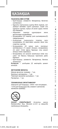 Страница 16