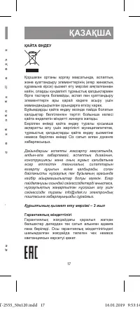 Страница 17