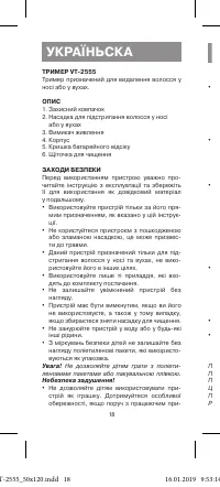 Страница 18