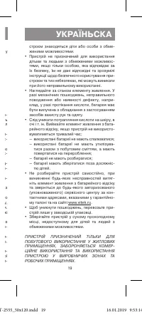 Страница 19