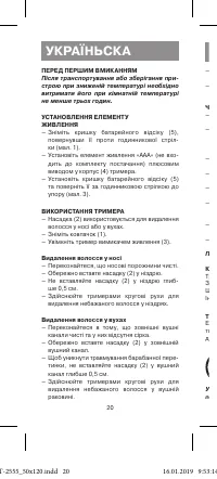 Страница 20