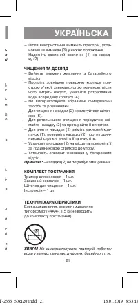 Страница 21
