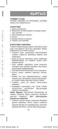 Страница 23