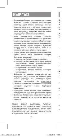 Страница 24