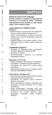 Страница 25