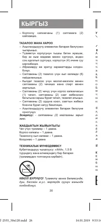 Страница 26