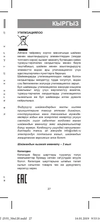 Страница 27
