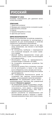 Страница 8