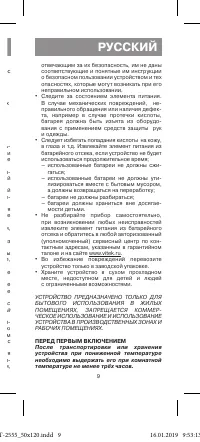Страница 9