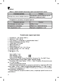 Страница 10