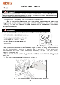 Страница 14