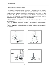 Страница 12