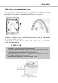 Страница 17