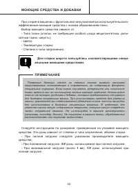 Страница 20