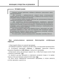 Страница 22