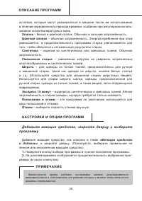 Страница 26