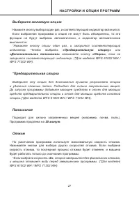 Страница 27
