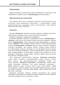Страница 28