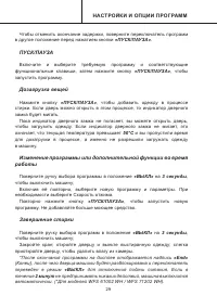 Страница 29